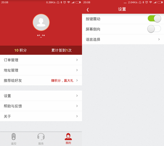 不用红外线也能手机操控的遥控器,不需要红外头的手机遥控器app