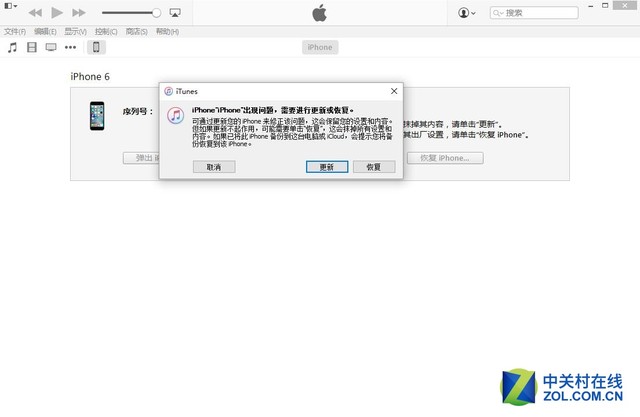 苹果忘记备份刷机失败,iphone刷机后备份会消失吗