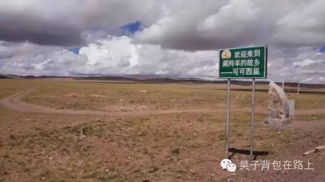 骑行新藏线阿里地区,骑行阿里大北线行程详细攻略
