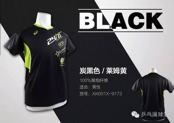 ,乒乓福利球衣、球板、套胶、千元大奖吐血大放送！-国球汇