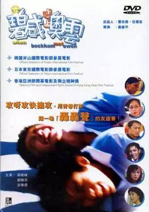 黄修平导演,黄修平电影