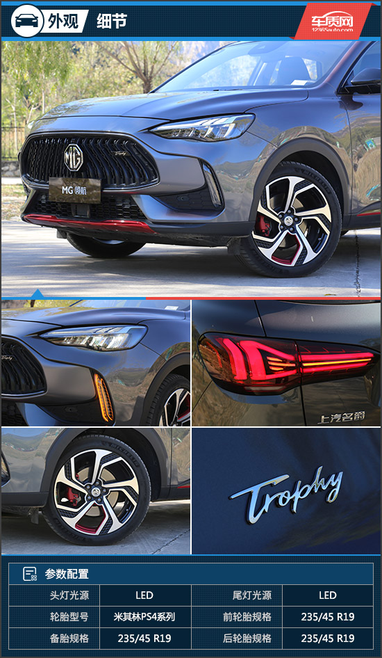 试驾名爵领航suv,名爵领航试驾