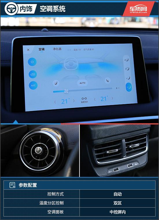 2022名爵领航1.5t顶配试驾,试驾名爵领航suv