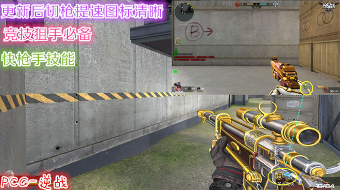 逆战黄金之翼配置,逆战黄金之翼觉醒之路