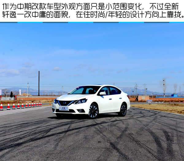 日产轩逸科技版怎么样,轩逸科技版和豪华版