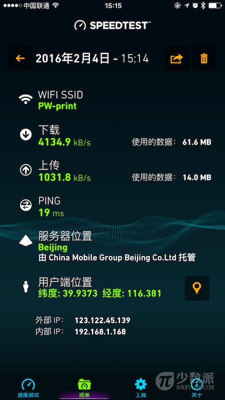 wifi测速在线测网速小程序,连上wifi网络测速为0