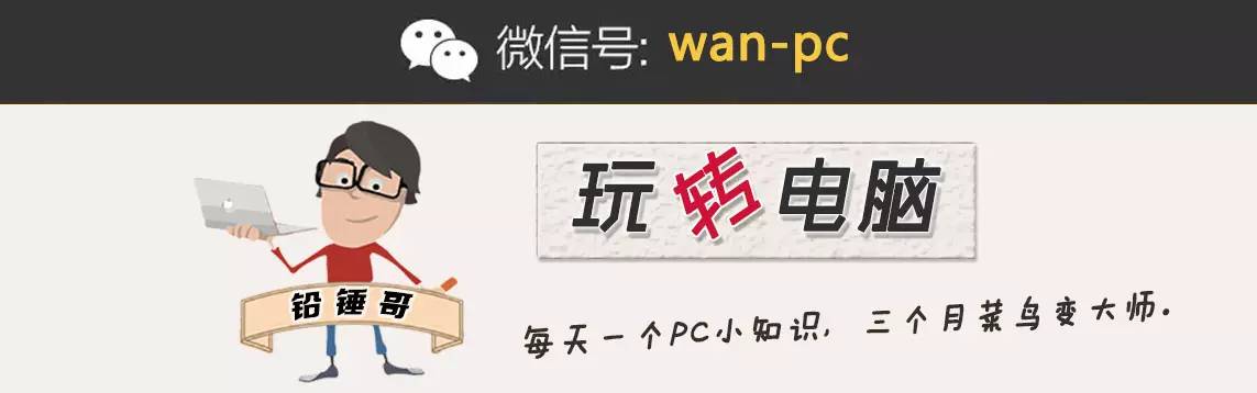铅锤哥：WIN10自动重置默认程序，您遇到过吗？