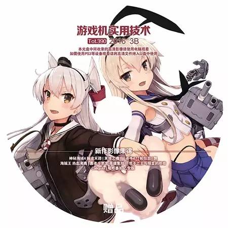 游戏机实用技术杂志创刊号,游戏机实用技术杂志9月份