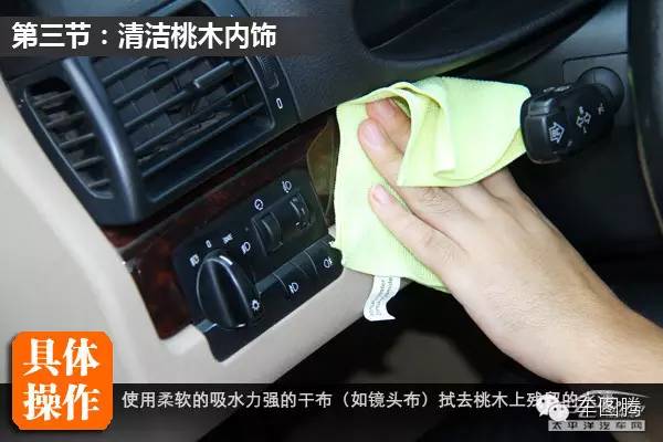 手把手教你清洗汽车内饰,汽车内饰顽固污渍怎么清洗