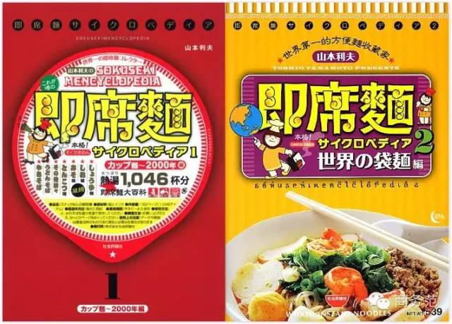 这个男人20年吃遍5600种泡面！还出版了世界泡面全书，疯了吧？