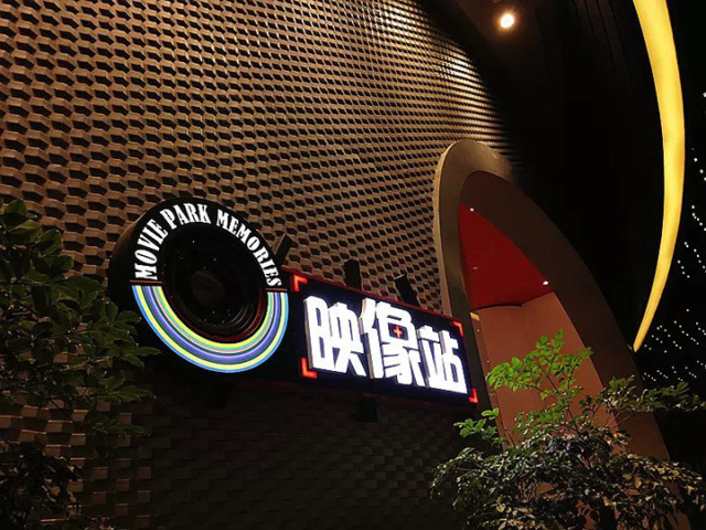 鱼游白沙洲,万达电影乐园汉秀双骄亮灯