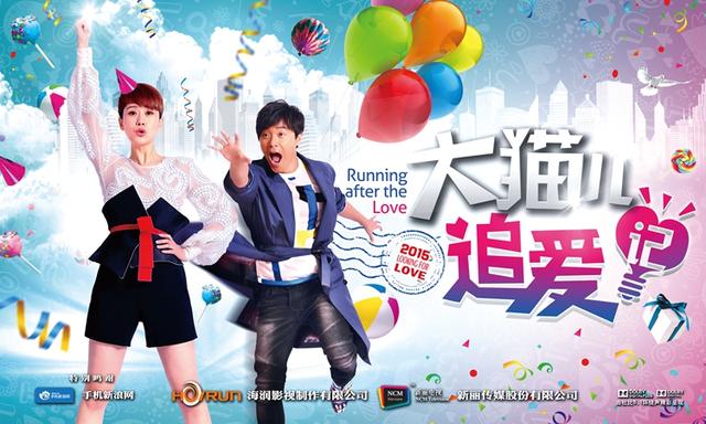 电视剧大猫儿追爱记胖子,电视剧大猫儿追爱记小乔