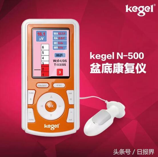 kegel盆底康复仪培训,kegel盆底康复仪使用方法