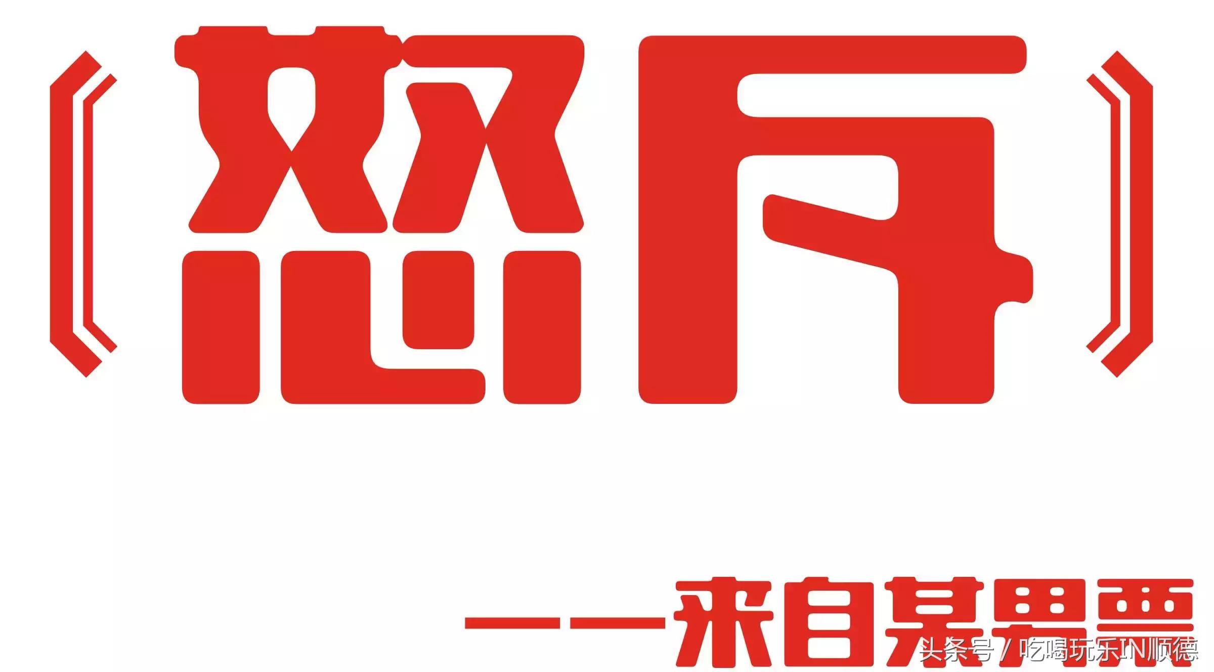 连送3日奶茶！吃饭要先买船票？这家港味餐厅竟然承包了整个码头