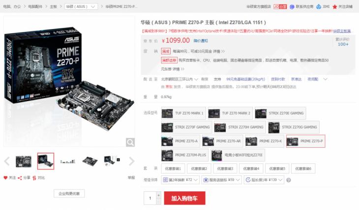 装机华硕maximusz690,装机华硕