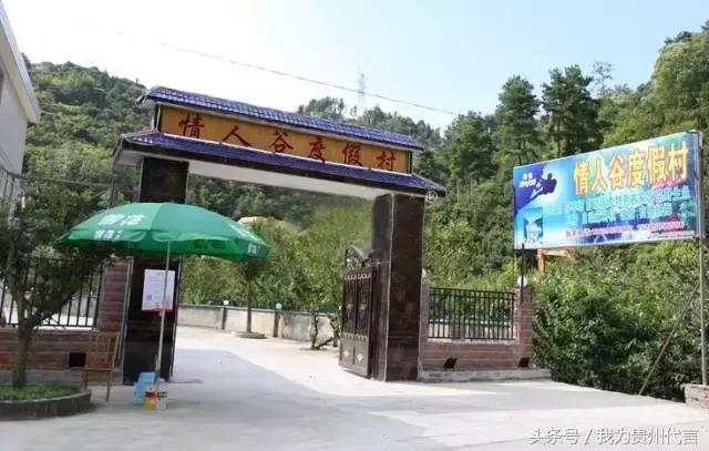 贵阳十大农家乐景点推荐,贵阳休闲农庄