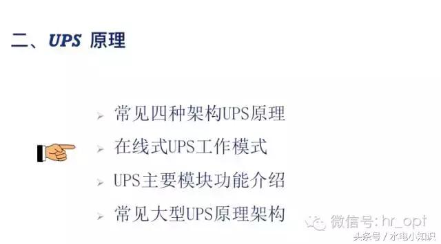 UPS是啥？快递吗？NO！进来看看！再不学习我们就老了！