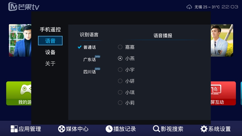 芒果嗨qh7三代测评,芒果嗨q机顶盒评测