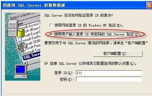 用友服务器连接数据库,用友连接不到服务器