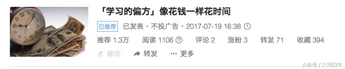 「学习的偏方」如何打造具有个人特色的自媒体号