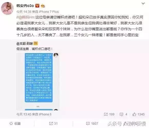 变形计韩安冉张瀚文完整视频,变形计韩安冉与继父争吵观察记录