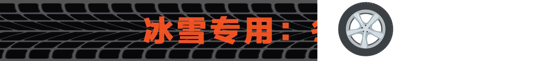 轻度越野什么轮胎合适,高速路越野轮胎如何选择