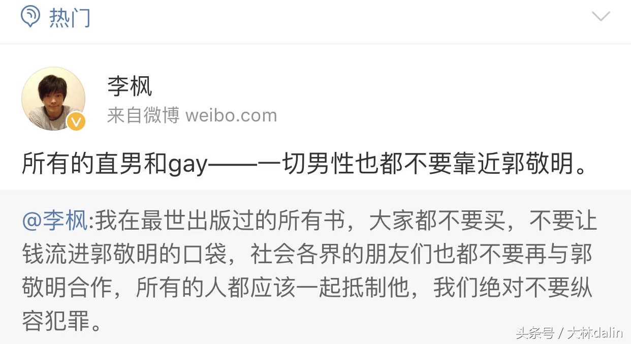 李枫曝郭敬明料扒出朱梓骁和陈学冬，网友：王思聪坐实预言家身份