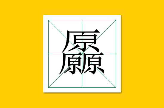 生僻字识别口诀小学生,怎么快速识记生僻字