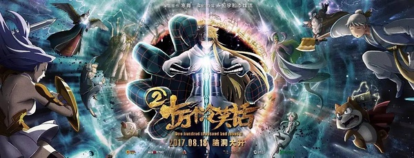 十万个冷笑话河神搞笑部分,十万个冷笑话电影2最燃片段