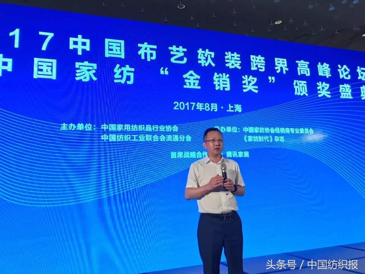 互联网加快布艺软装跨界的脚步，2017中国家纺“金销奖”刚刚