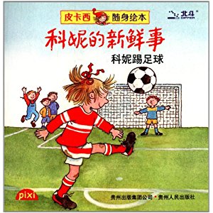 宝妈英文绘本,宝宝必看的绘本