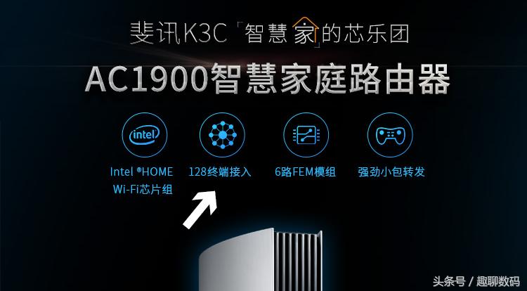 斐讯k3c路由器性能测试,斐讯k3c路由器性能如何