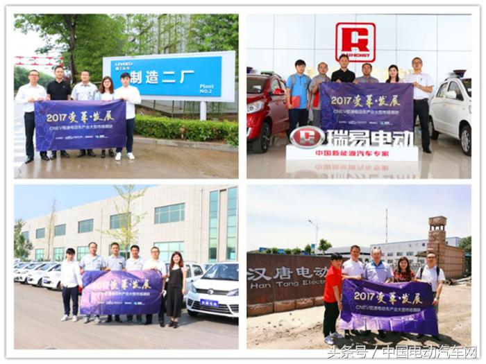 cnev电动汽车,cnev电动车