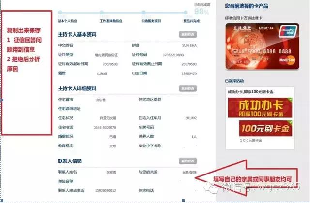 交通银行信用卡在线批卡,交通银行信用卡网上申请技巧