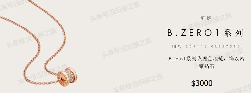 宝格丽满钻小蛮腰免税店最低价格,宝格丽免税店95折券