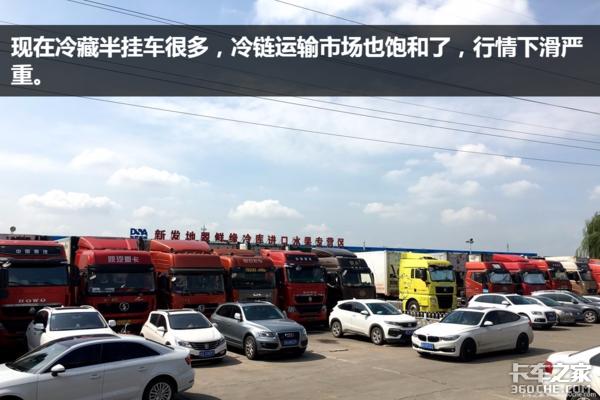 冷链司机需要办什么手续,冷链物流入行