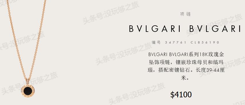 宝格丽专柜限时特价,宝格丽官网下单82折