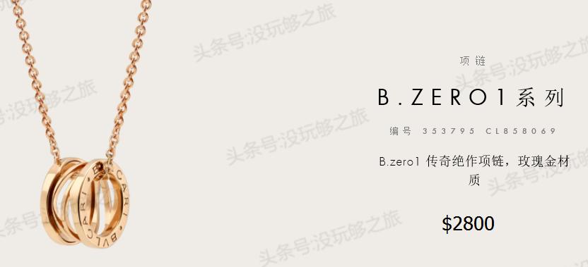 宝格丽满钻小蛮腰免税店最低价格,宝格丽免税店95折券