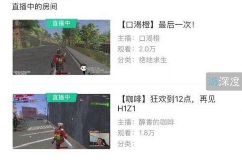 h1z1遭禁播怎么回事,h1z1真实直播