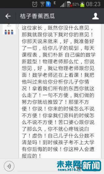 朴新教育不给退费怎么办,朴新教育最新进展