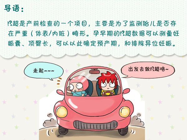 b超单为什么只有一个图,教你怎么看懂b超单