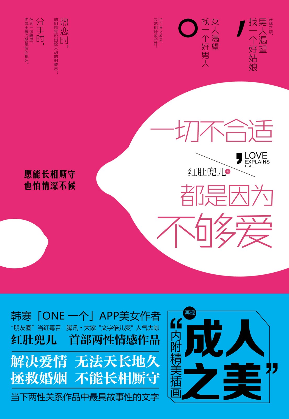 艳遇是个技术活儿，除了拼脑还得拼胸