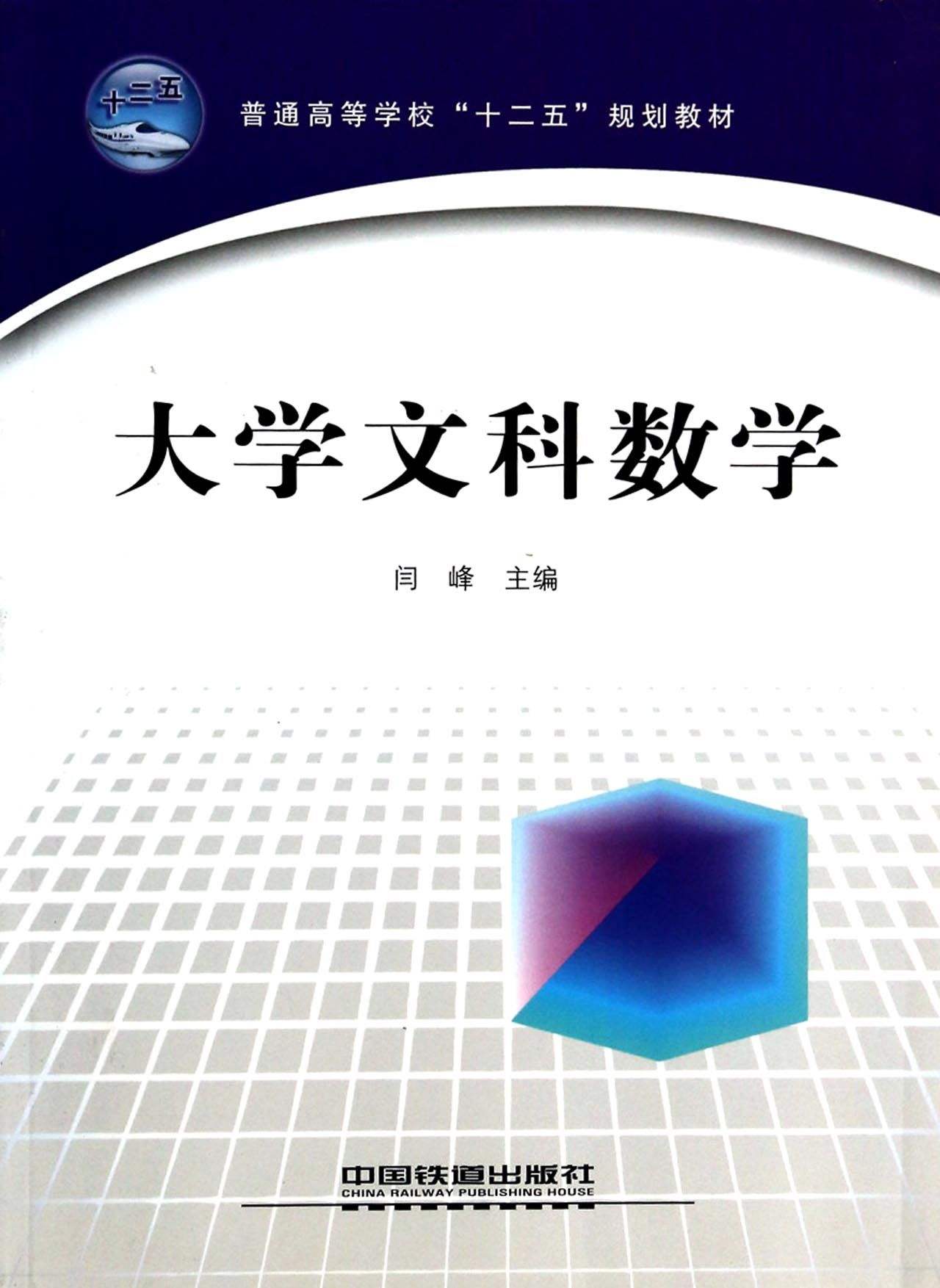 为什么文科生要学地理,为什么文科生要考数学