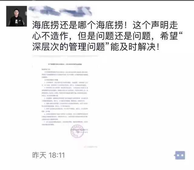 西安凌晨海底捞,西安海底捞曝光