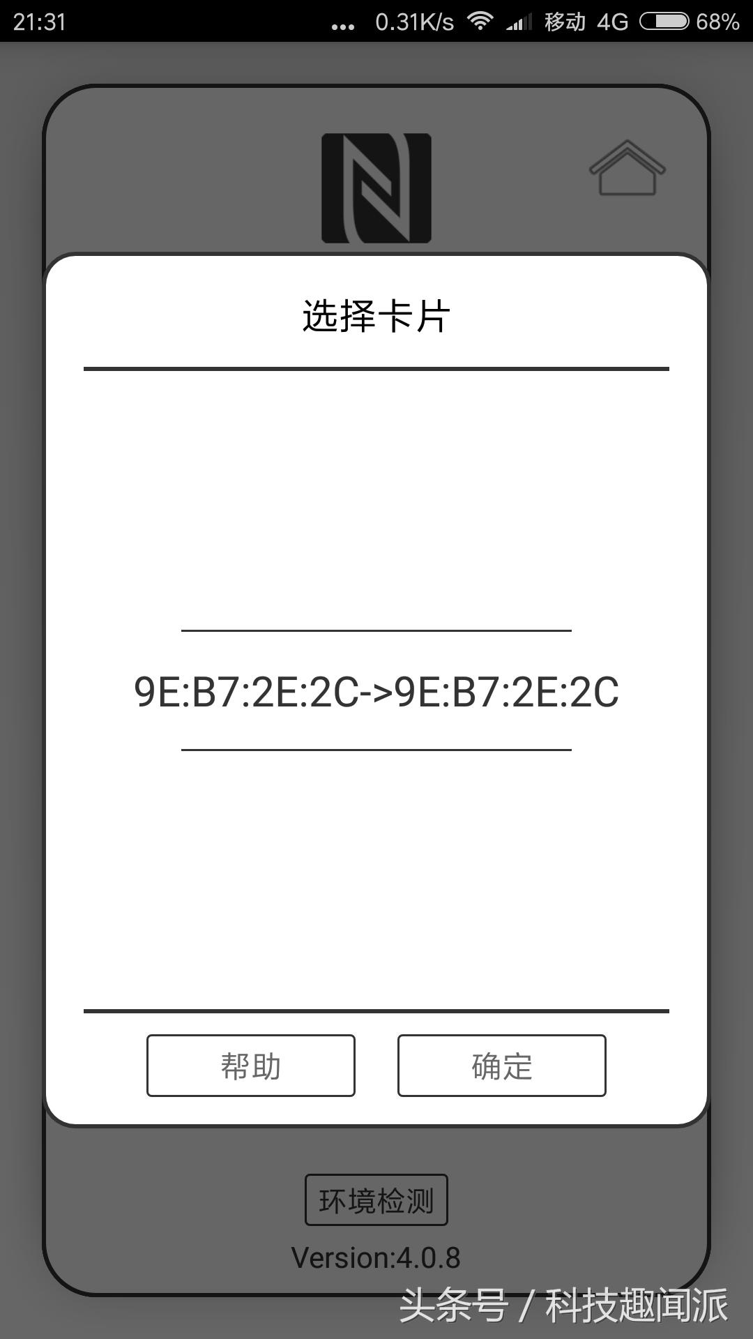 红米note10pronfc怎么用门禁卡,iphone13pro怎么用nfc门禁卡