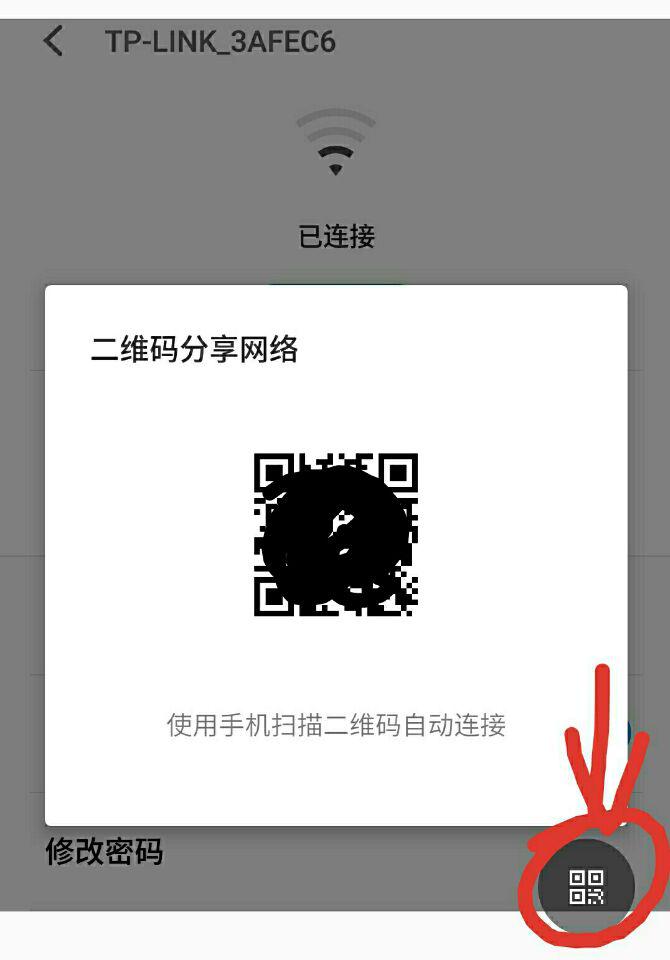 MEIZU手机一种非常简单的查看WIFI密码的方法