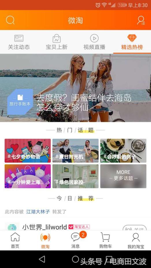 手淘运营各种干货,手淘内容运营技巧