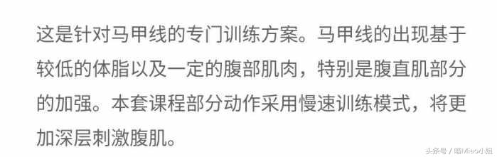 人鱼线马甲线示意图,马甲线人鱼线养成记