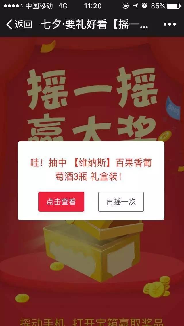 七夕福利撒糖,免费领取七夕大礼