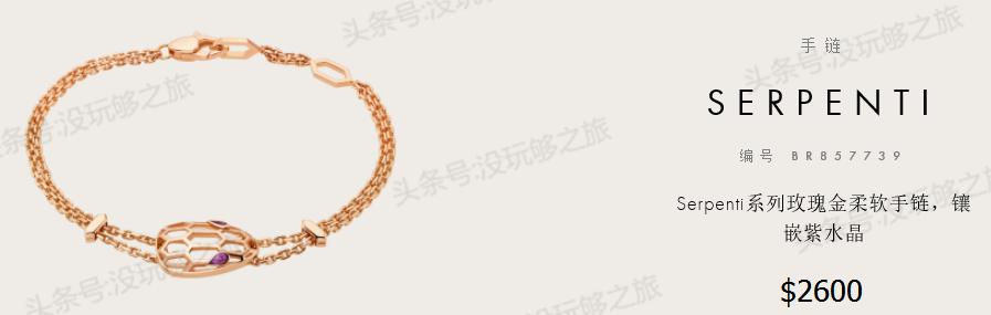 宝格丽满钻小蛮腰免税店最低价格,宝格丽免税店95折券